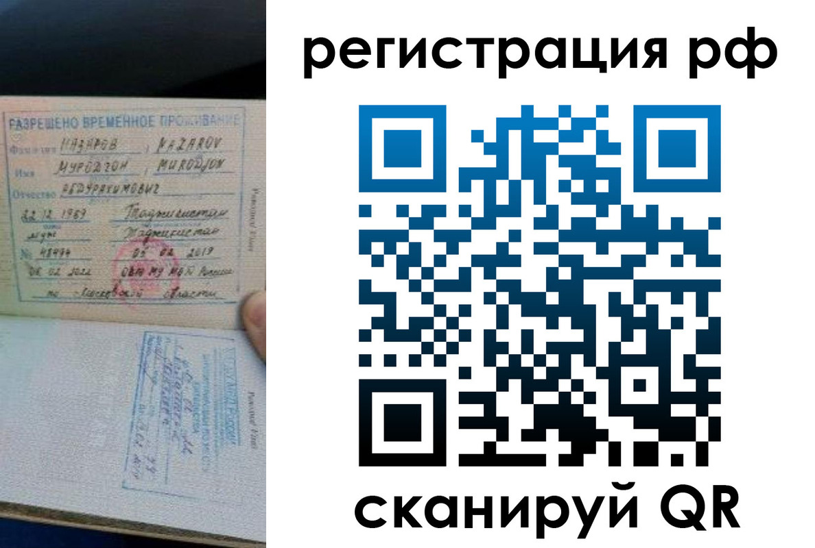 временная регистрация надежно в Усть-Лабинске