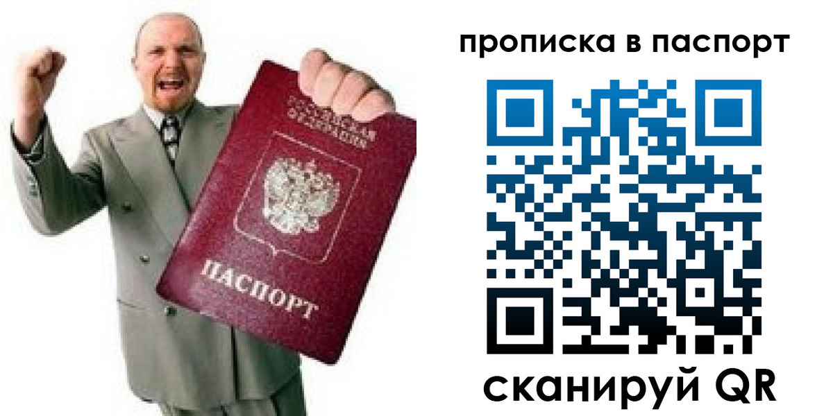 временная регистрация госуслуги в Усть-Лабинске