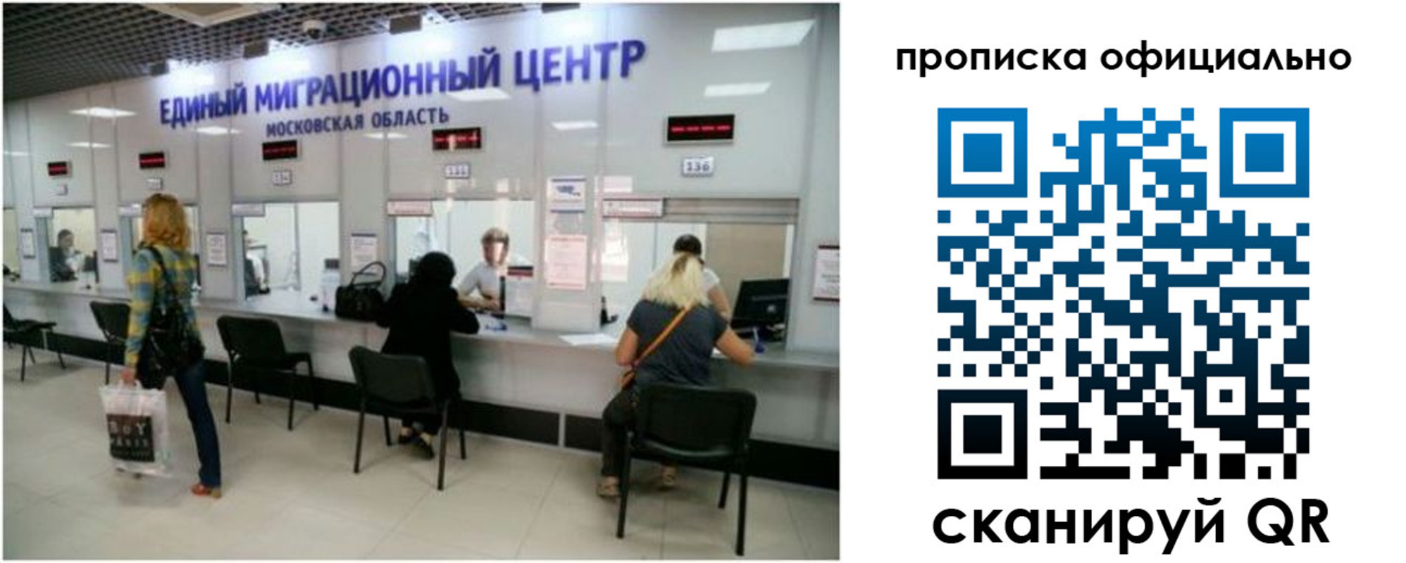 прописка от собственника в Усть-Лабинске