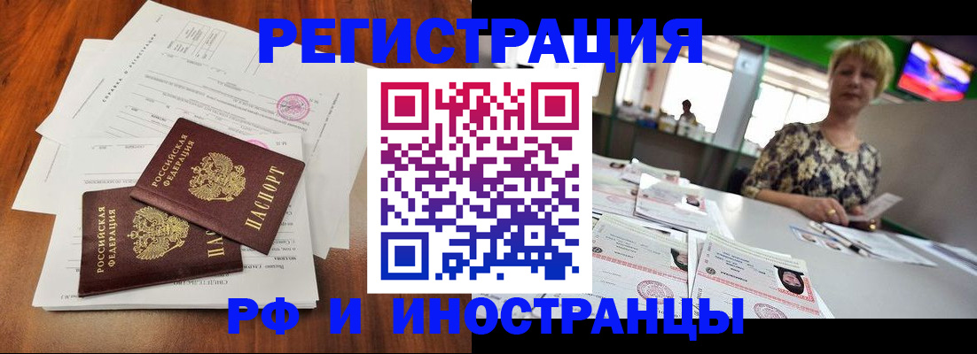 прописка иностранных граждан в Усть-Лабинске