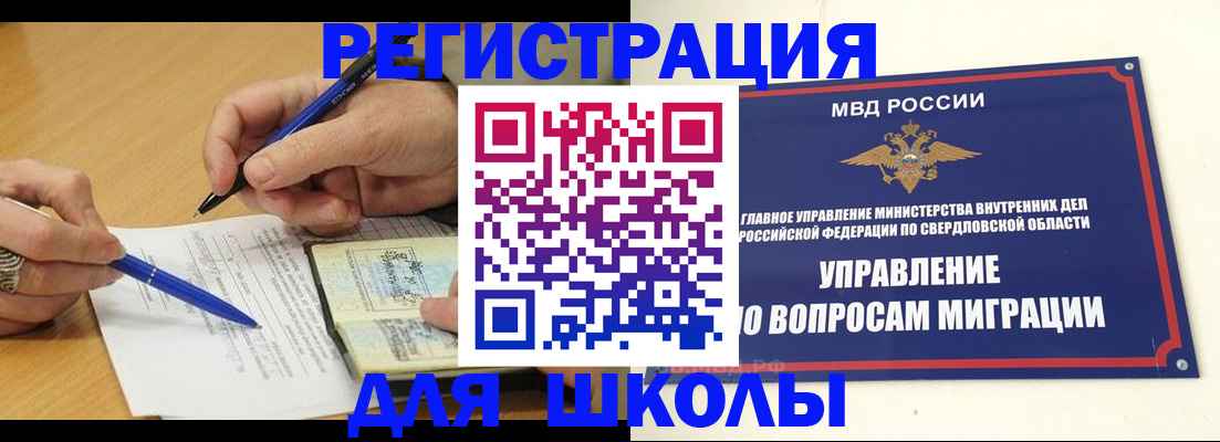 временная регистрация недорого в Усть-Лабинске