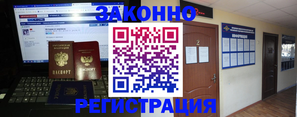 временная регистрация гарантия в Усть-Лабинске