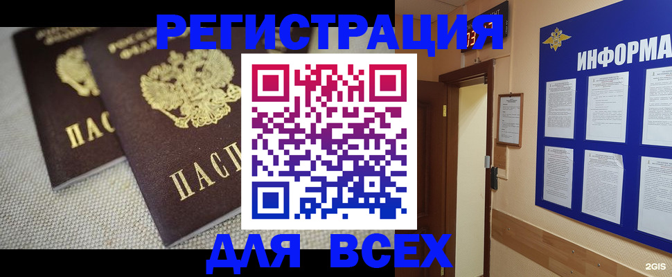прописка для школы в Усть-Лабинске