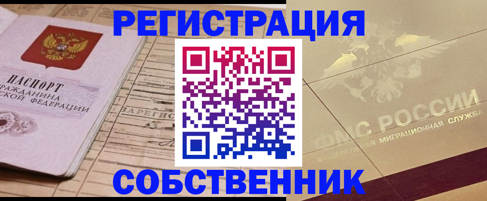 прописка поиск в Усть-Лабинске