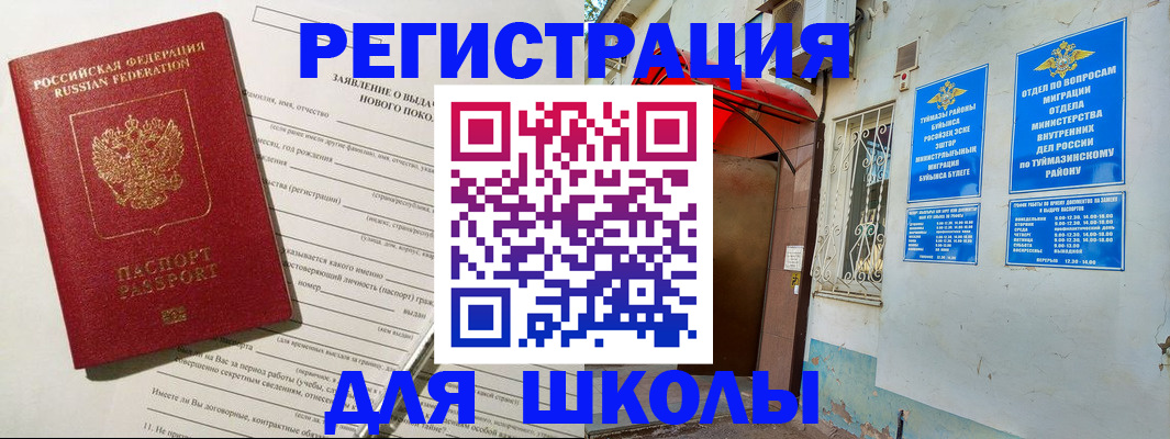временная регистрация купить в Усть-Лабинске