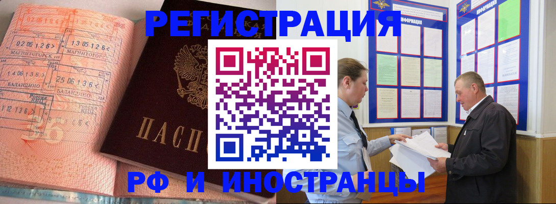 прописка иностранных граждан в Усть-Лабинске