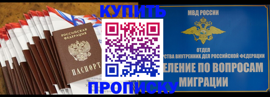 прописка для кредита в Усть-Лабинске
